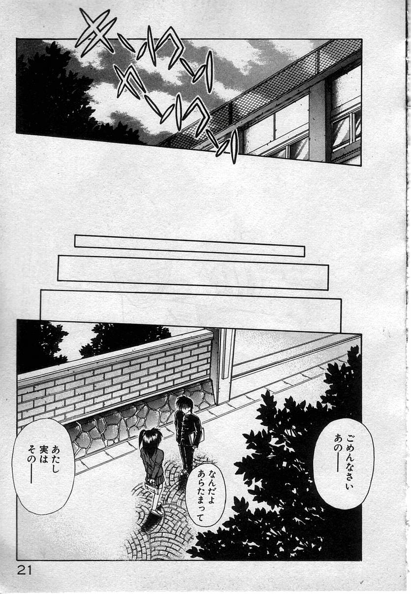 [Kamogawa Tanuki] Watashitachi, ii Kanji!? page 24 full