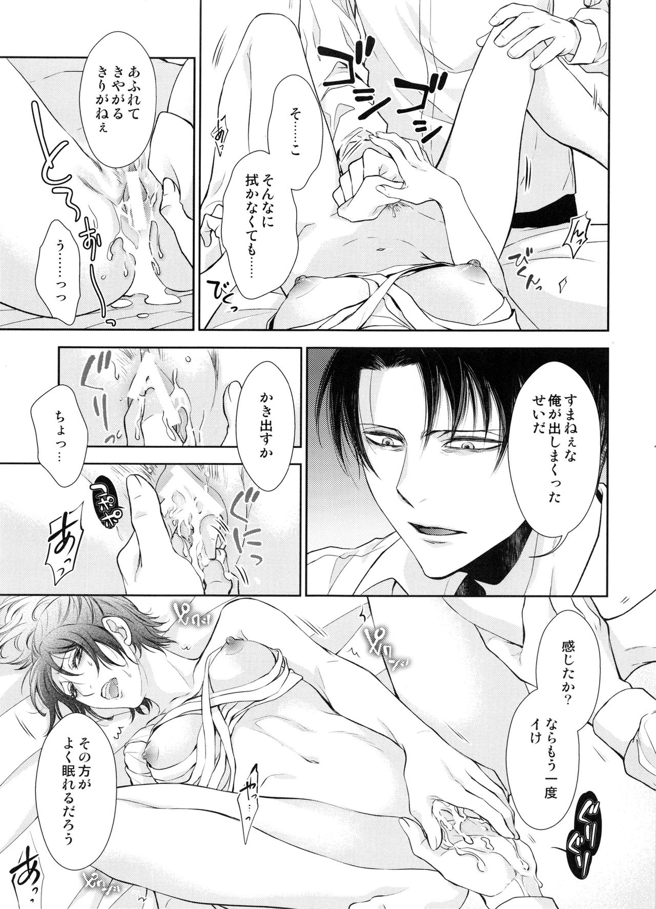 (C88) [RIX (Mamiya)] Meguri Meguri Soshite Mata Hana wa Saku (Shingeki no Kyojin) page 41 full