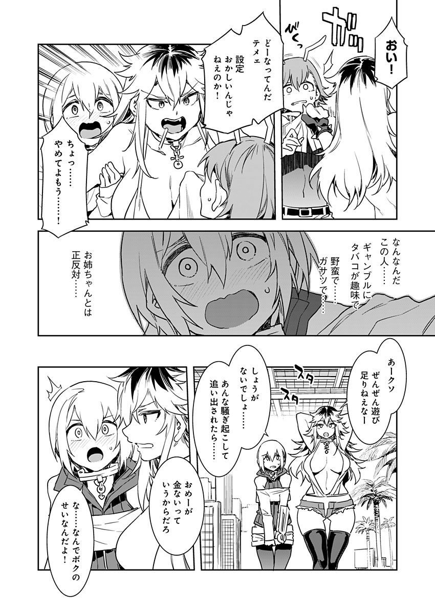 [Mizuryu Kei] Luvslave Ch. 5 (COMIC MeDu 2020-06-12) page 6 full