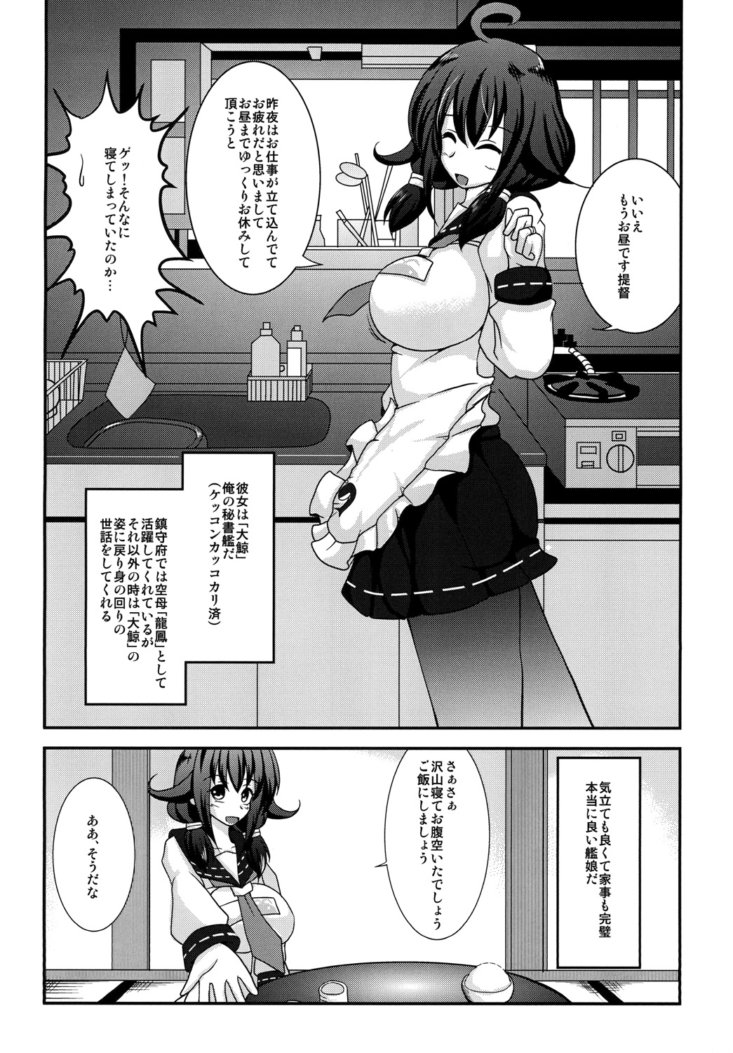 [Bouzen Meiden R (Anago)] Teitoku no ○○daisuki Taigeichan (Kantai Collection -KanColle-) [Digital] page 4 full