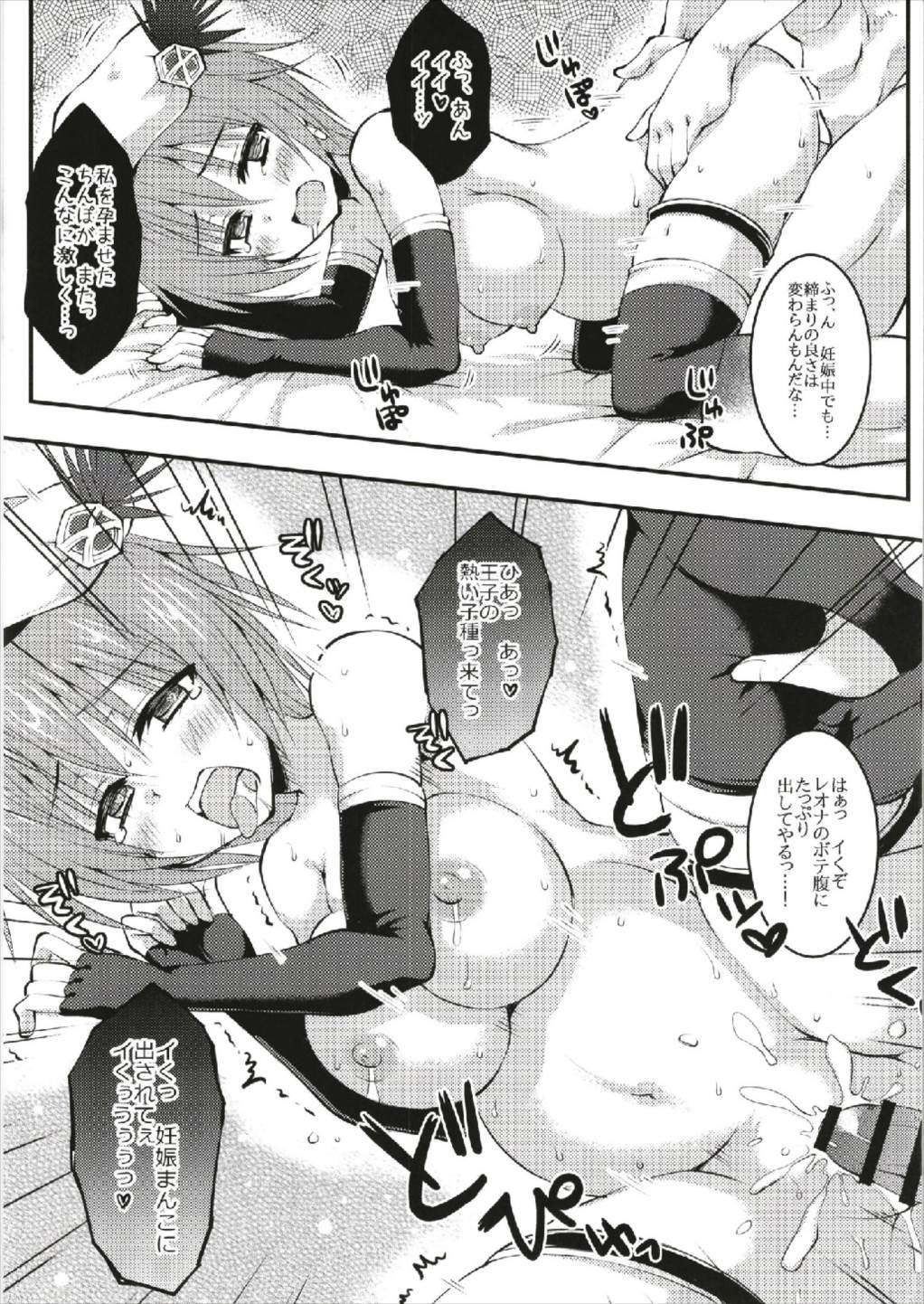 (C93) [Crea-Holic (Shiki Hiroto)] Teikoku Gunshi no Goudou Enshuu Nisshi (Sennen Sensou Aigis) page 23 full