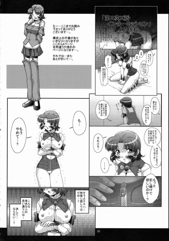 (C71) [FESTA. (Yoshitani Motoka)] X-ha Shiru o Tanoshimu (Super Robot Wars) page 49 full