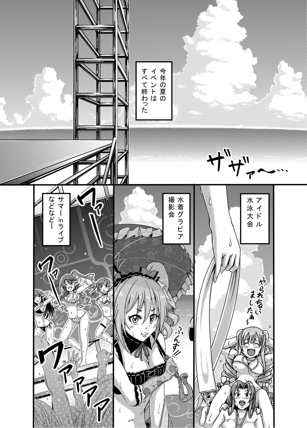 [Nekottorando (Pan)] The Private Lesson (THE IDOLM@STER CINDERELLA GIRLS) [Digital] page 3 full