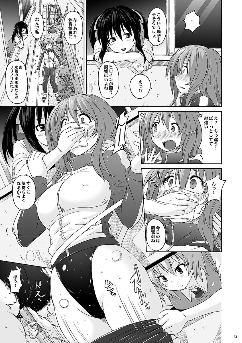 [Nyanko Batake (Murasaki Nyaa)] Muchi Muchi Pinch [Digital] page 22 full