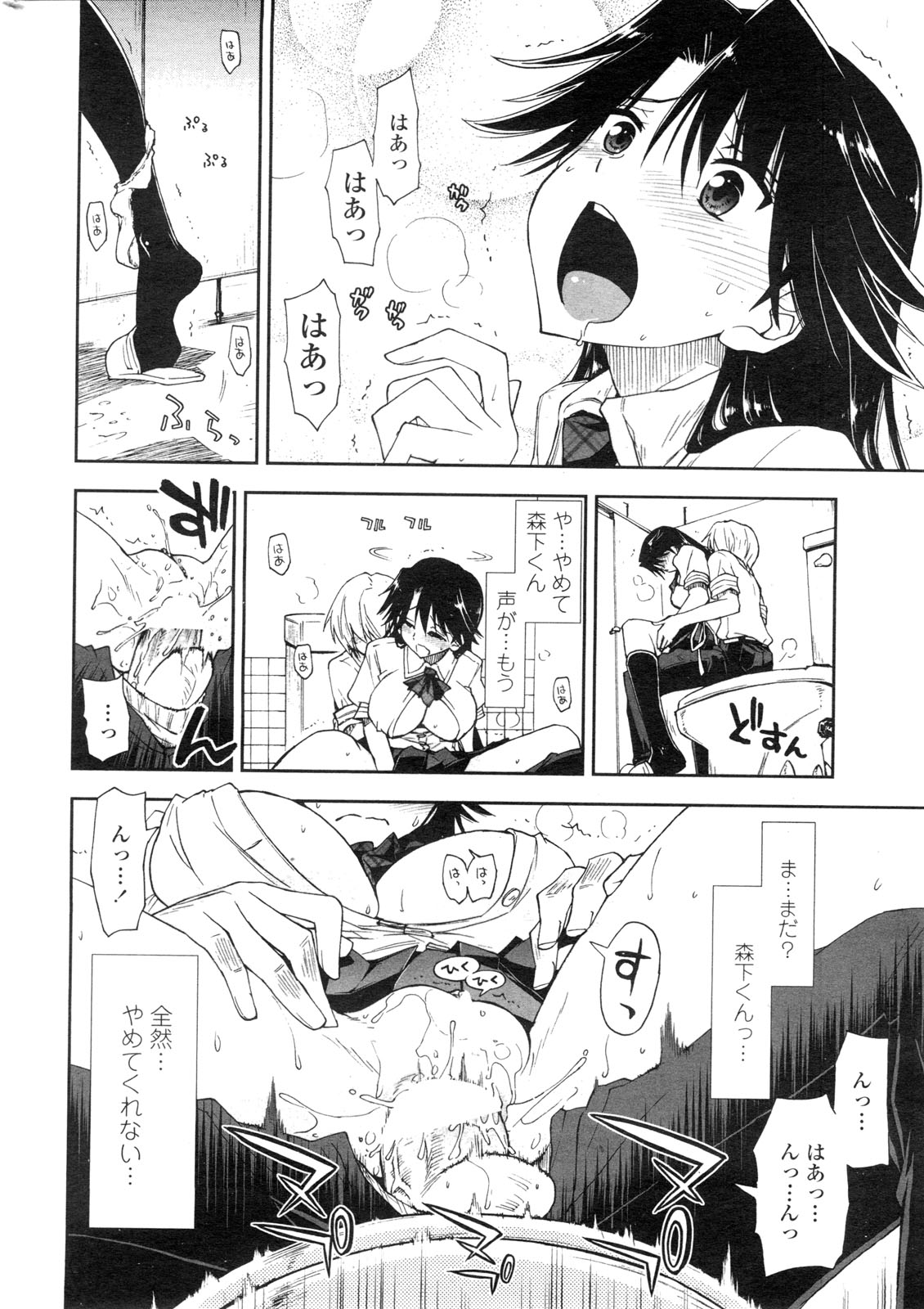 COMIC Penguin Club Sanzokuban 2010-02 page 21 full