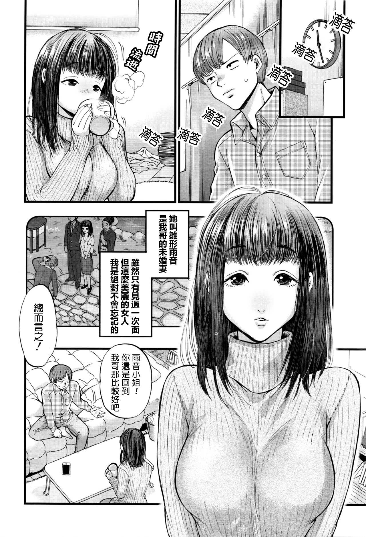 [Kijima Daisyarin] Mikkakan no koibito (COMIC Mugen Tensei 2016-04) [Chinese] [最愛路易絲澪漢化組] page 6 full