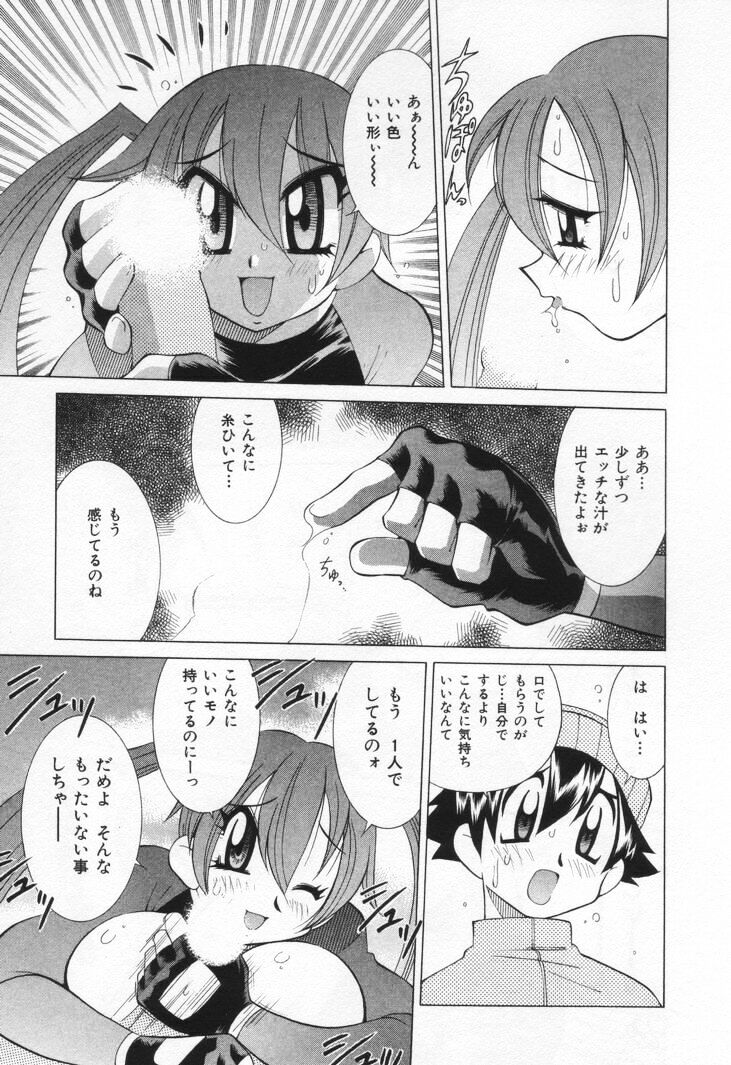 [Kawamoto Hiroshi] Gamer Onnanokochan page 115 full