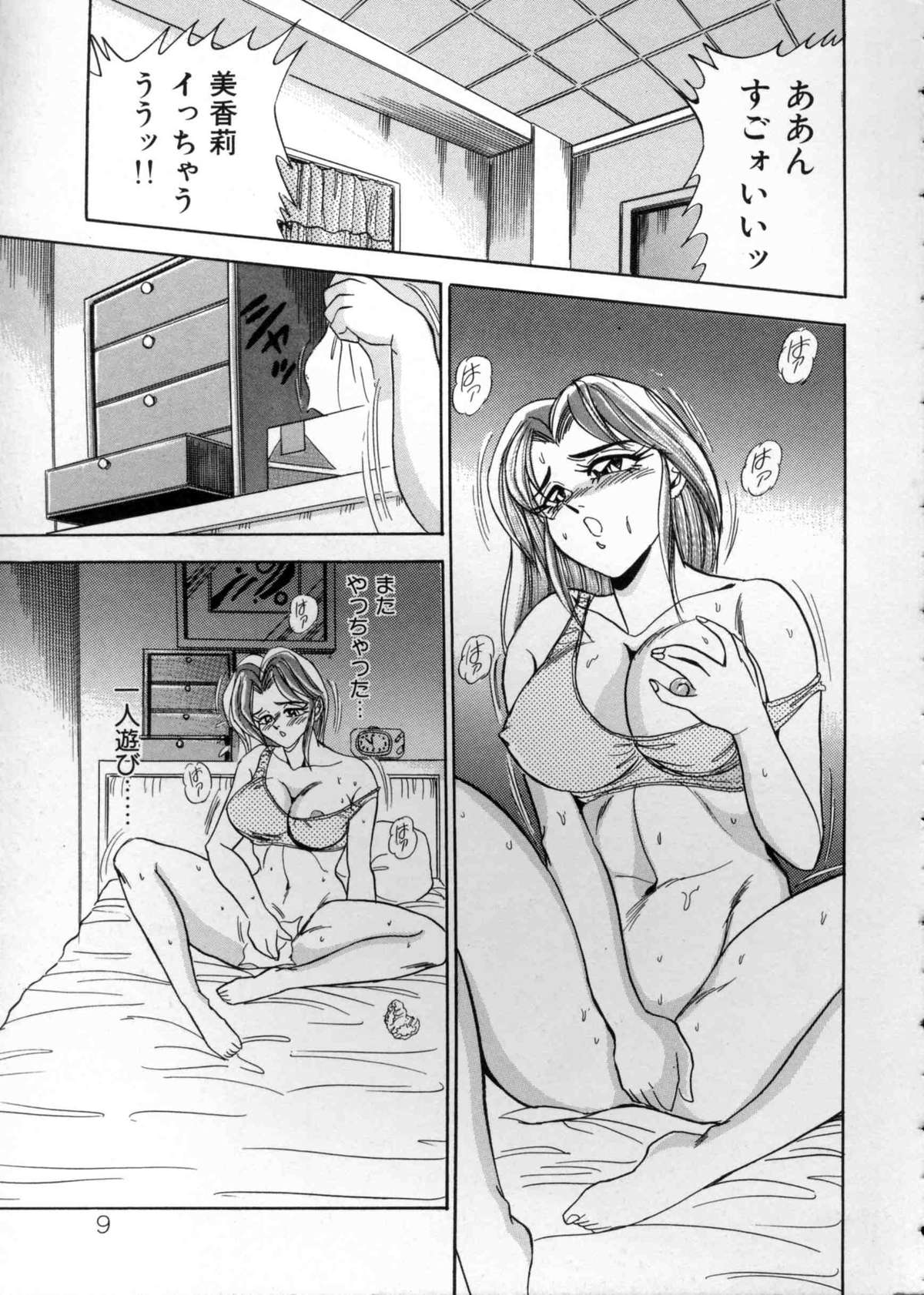 [Tsukushino Makoto] Anata ni Love Call - Sexual Variety II page 9 full