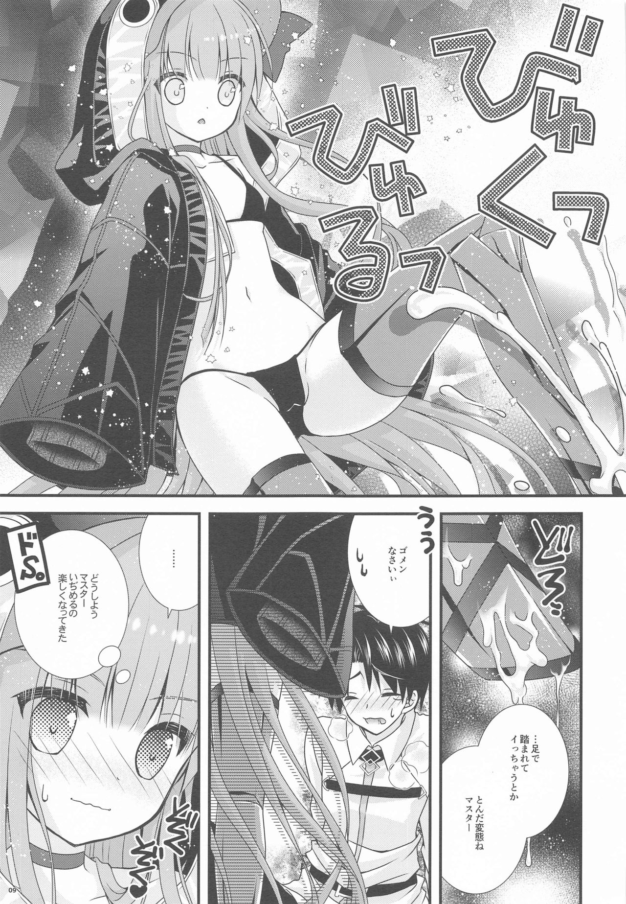 (C97) [Neko Kinryouku (NekoNeko)] Meltlilith ga Mizugi ni Kigaetara (Fate/Grand Order) page 8 full