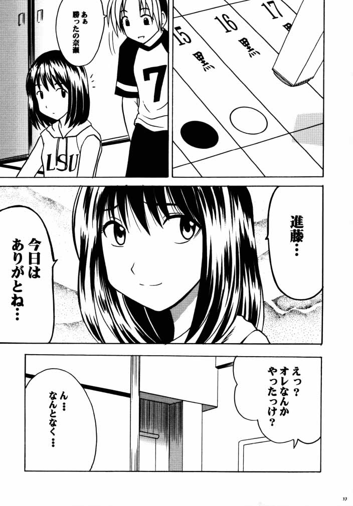 [Crimson Comics (Carmine)] Asumi no Go 1 (Hikaru No Go) page 31 full