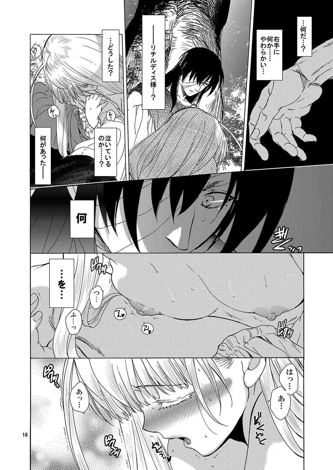 [Toko-ya (HEIZO, Kitoen)] Saint Foire Festival Eve Richilds:1&2 [Digital] page 15 full