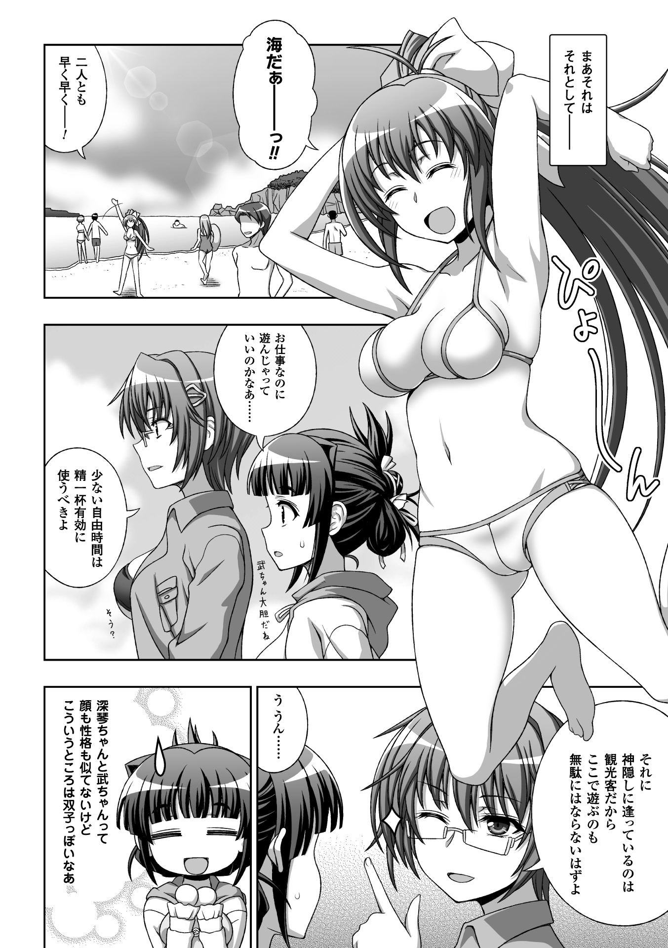 [chaccu, TinkerBell] Inyouchuu Shoku ~Ryoushokutou Taimaroku~ Harami Ochiru Shoujo-tachi [Digital] page 10 full