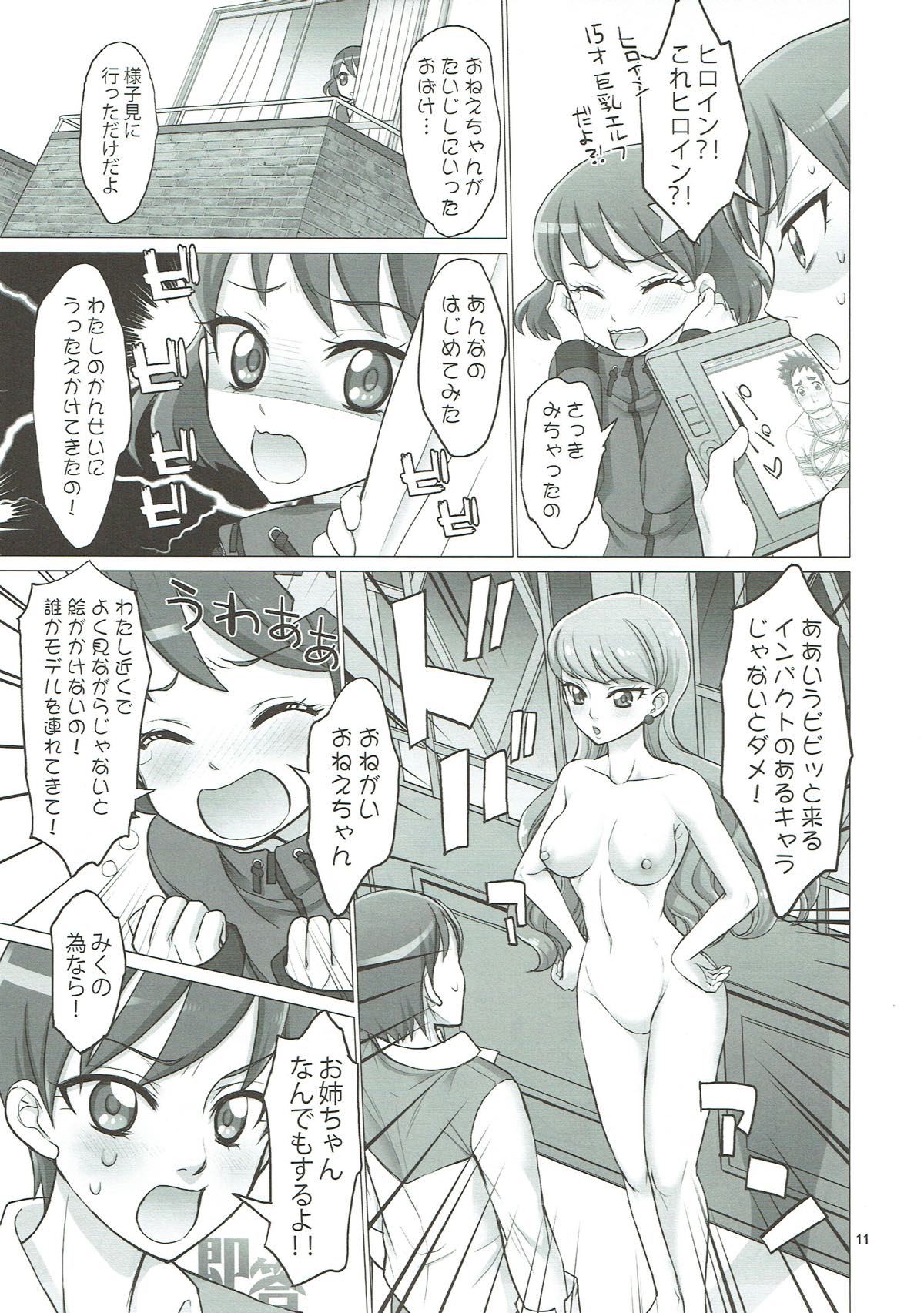 (C92) [Smokin’ Sick Style (Rokumonsen Kako)] Kono Subarashii Imouto ni Eromanga o! (Kirakira PreCure a la Mode) page 9 full