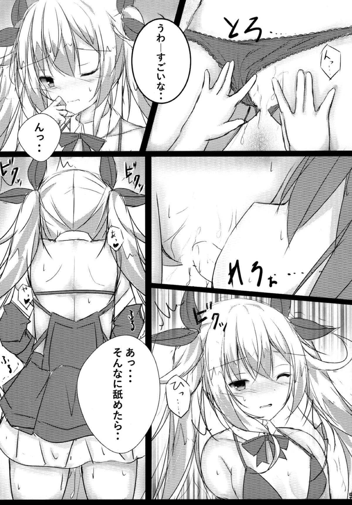 (CT31) [Tsundereiku (Arane)] Tsunderempire (Azur Lane) page 7 full