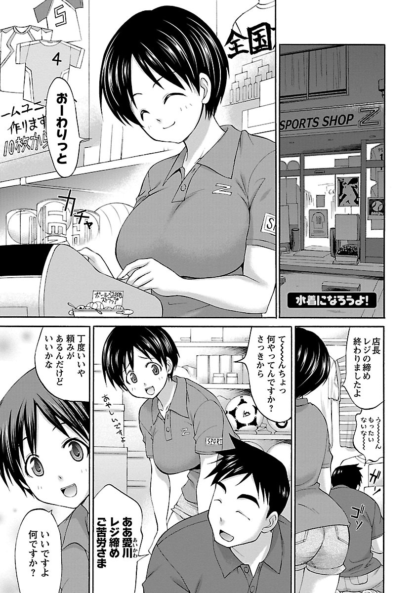 [Abe Tsukumo] Mommyunication page 23 full