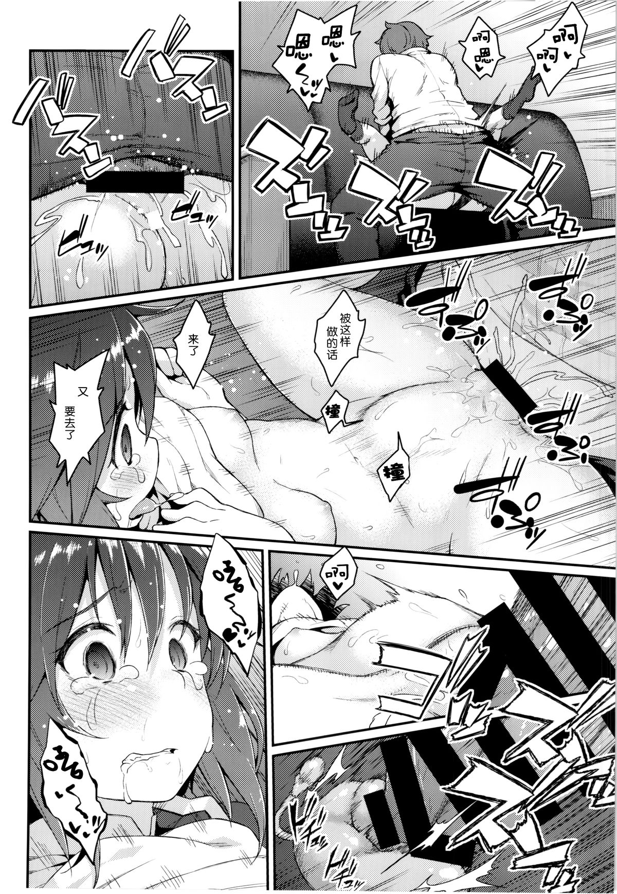(C86) [Hirojuu Renshuuchou (Hiroya)] HatsuNeko (Touhou Project) [Chinese] [无毒汉化组] page 21 full