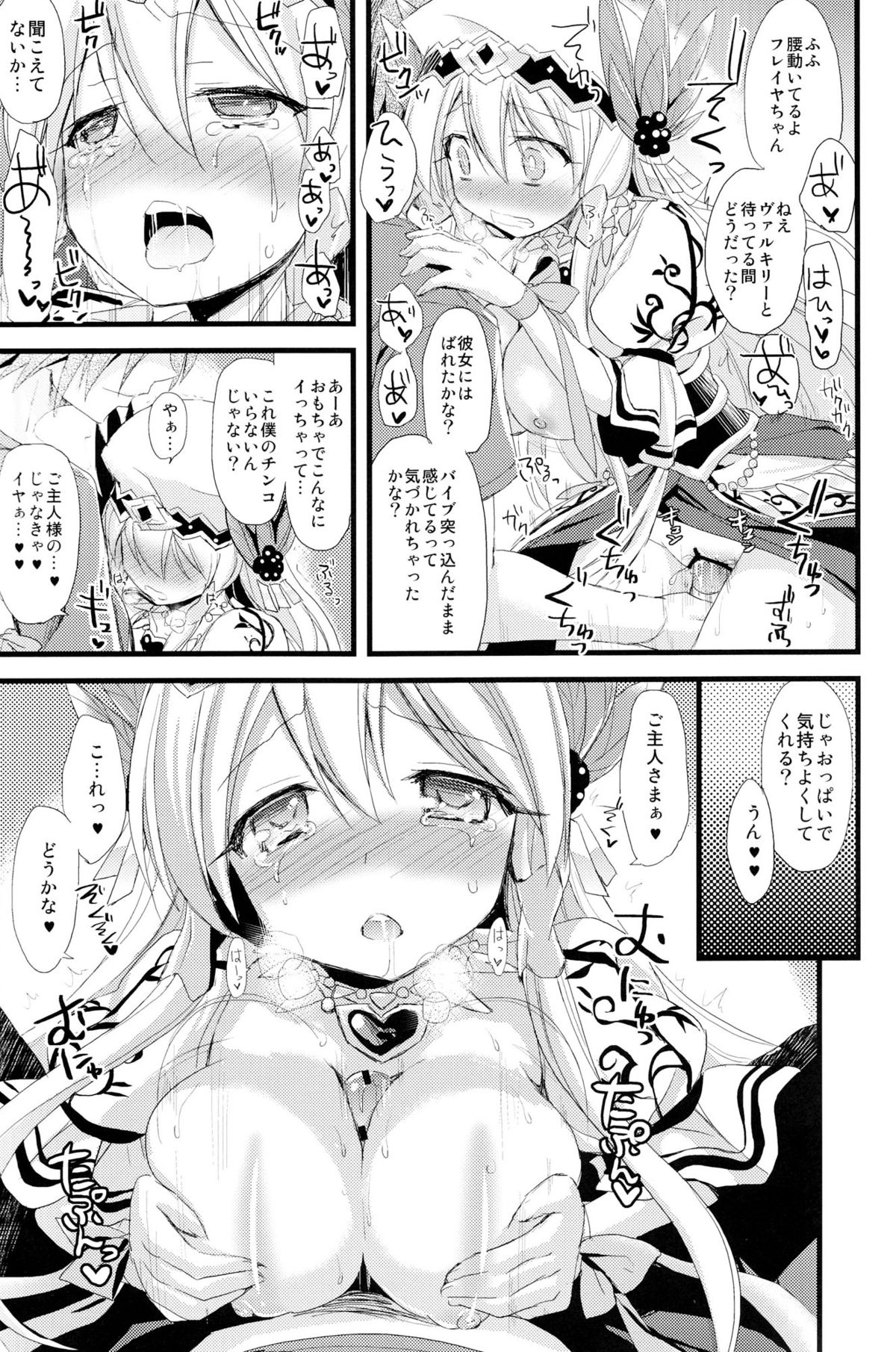 (C84) [AYUEST (Ayuya)] PuzDra Haikakin User-sama ni Banzai 4 Jab Me (Puzzle & Dragons) page 14 full