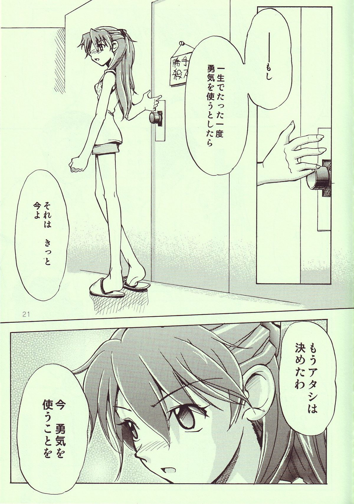 [R-Cafe] Tenshi Yo Mezamete 6th (Evangelion) page 22 full