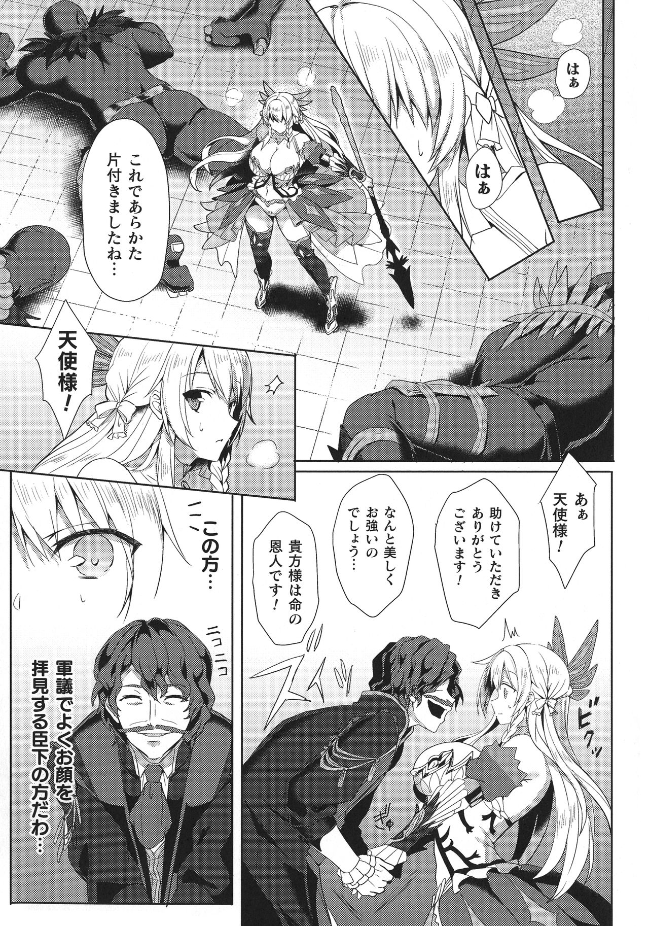 [Anthology] Haiboku Otome Ecstasy SP10 page 37 full