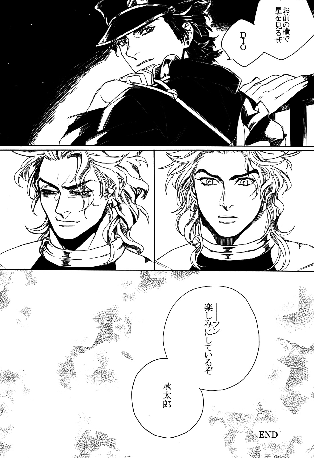 [Yomogi Daifuku (Kinako)] World of Shadow (JoJo's Bizarre Adventure) page 27 full