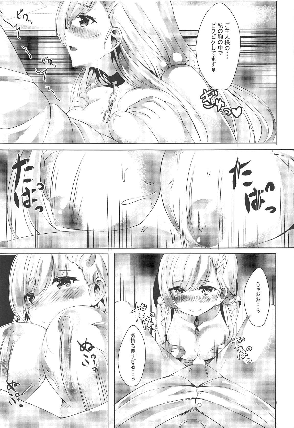 (C95) [Area7 (Kinata)] ring the bell (Azur Lane) page 11 full