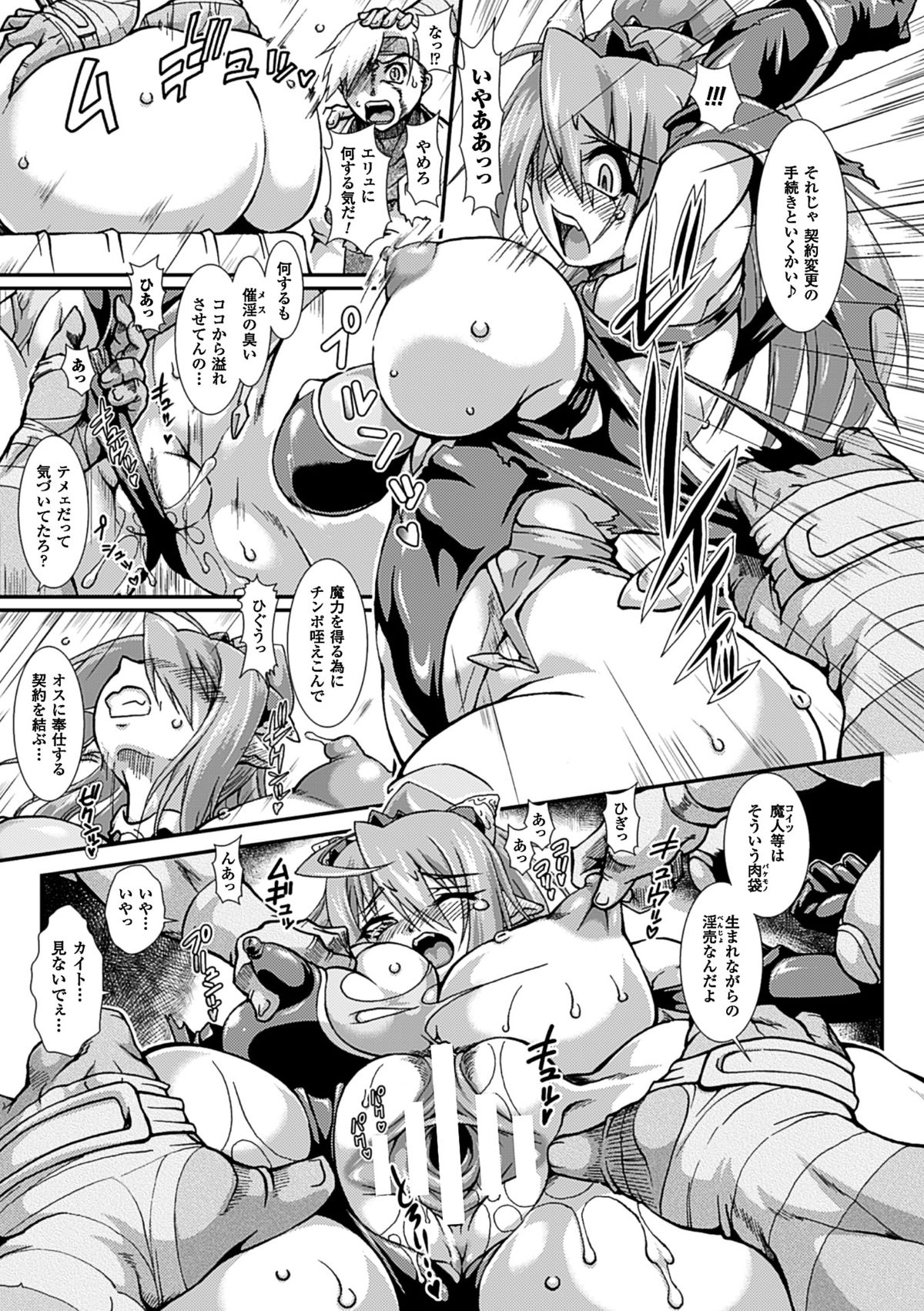 [Anthology] 2D Comic Magazine Kairaku Meikyuu Dungeon ni kodama suru Mesu no Kyousei Vol.3 [Digital] page 31 full