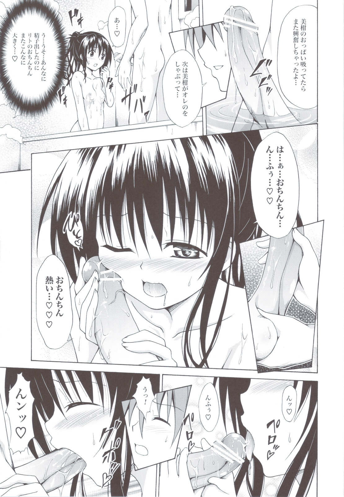 (C83) [TORA MACHINE (Kasukabe Taro)] Kindan no Mikan ~Soushuuhen+~ (To LOVE-Ru) page 60 full