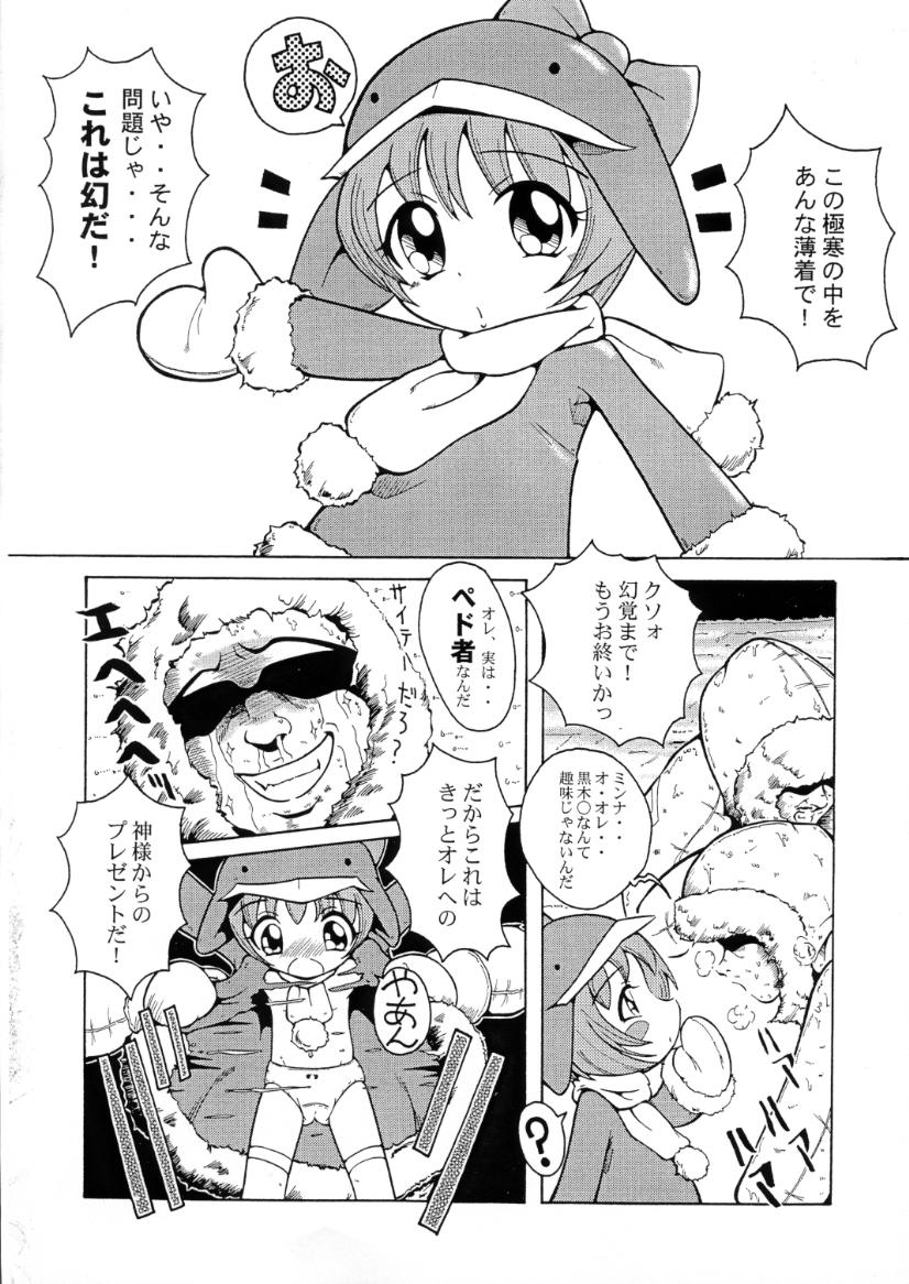 (SC11) [Urakata Honpo (Sink)] Urabambi Special Edition Vol. 1 (Ojamajo Doremi, Ecoko) page 11 full