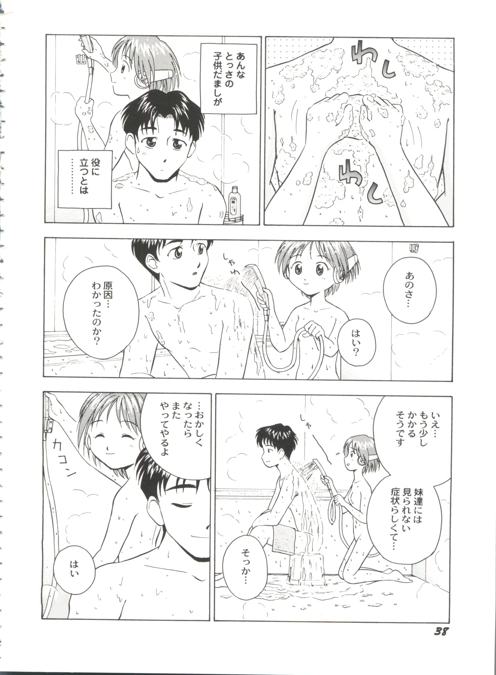 [Anthology] Bishoujo Doujinshi Battle 7 (Various) page 40 full