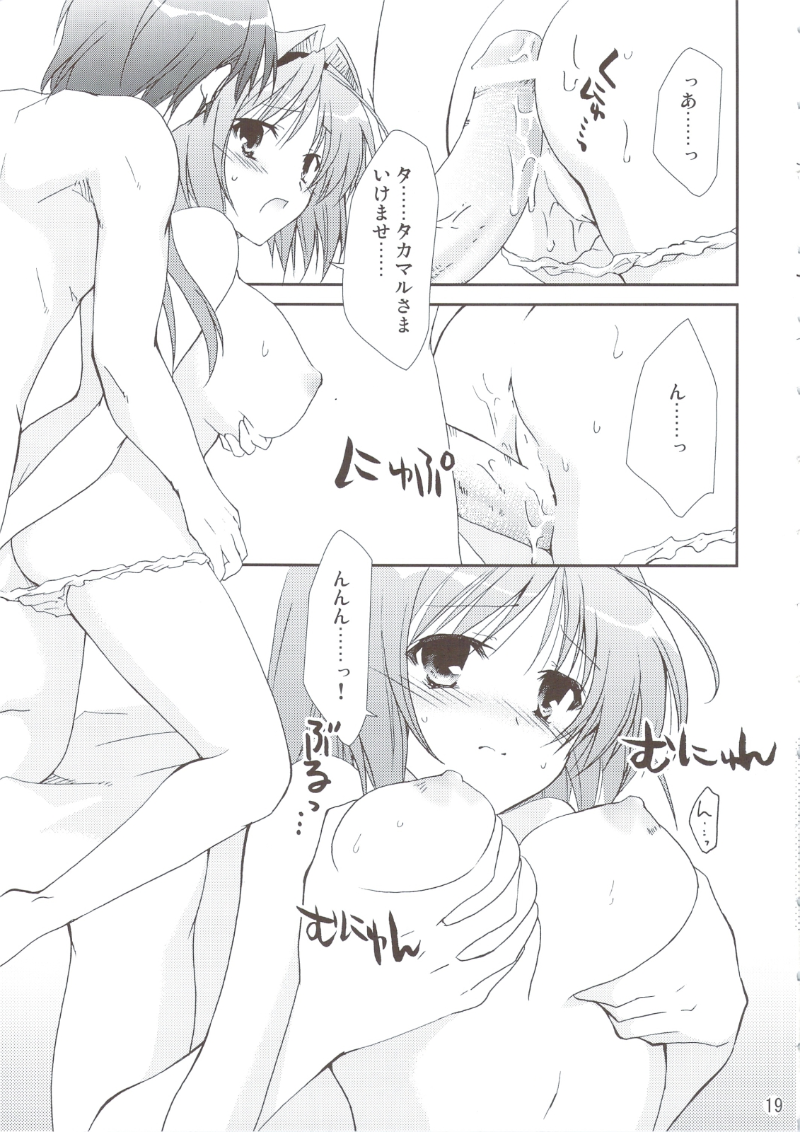 (C74) [CHAGASHISAIBAN (Yamabuki Mook)] Ureshi Hazukashi page 20 full