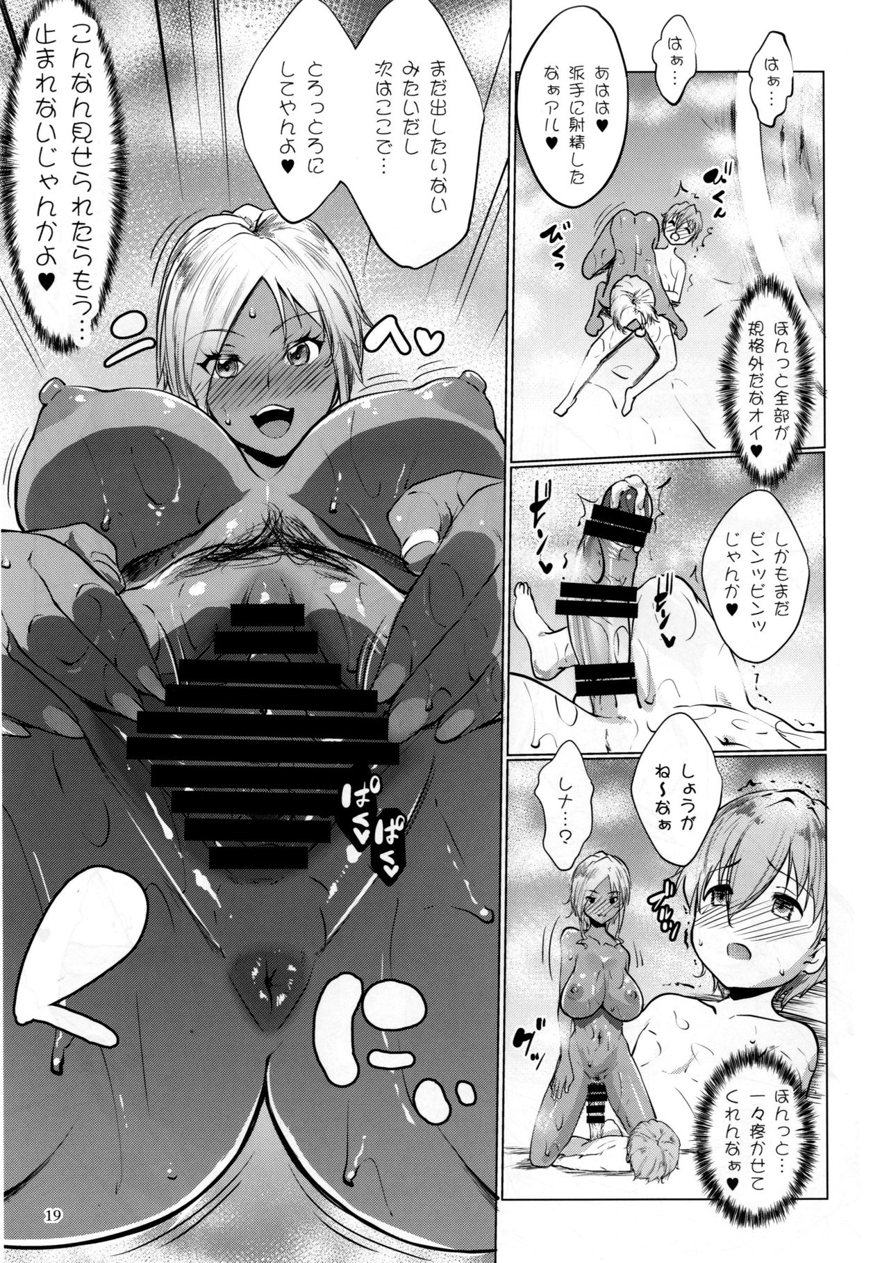 (COMIC1☆10) [Nanatsu no Kagiana (Nanakagi Satoshi)] Gal Shota Cinderella page 19 full