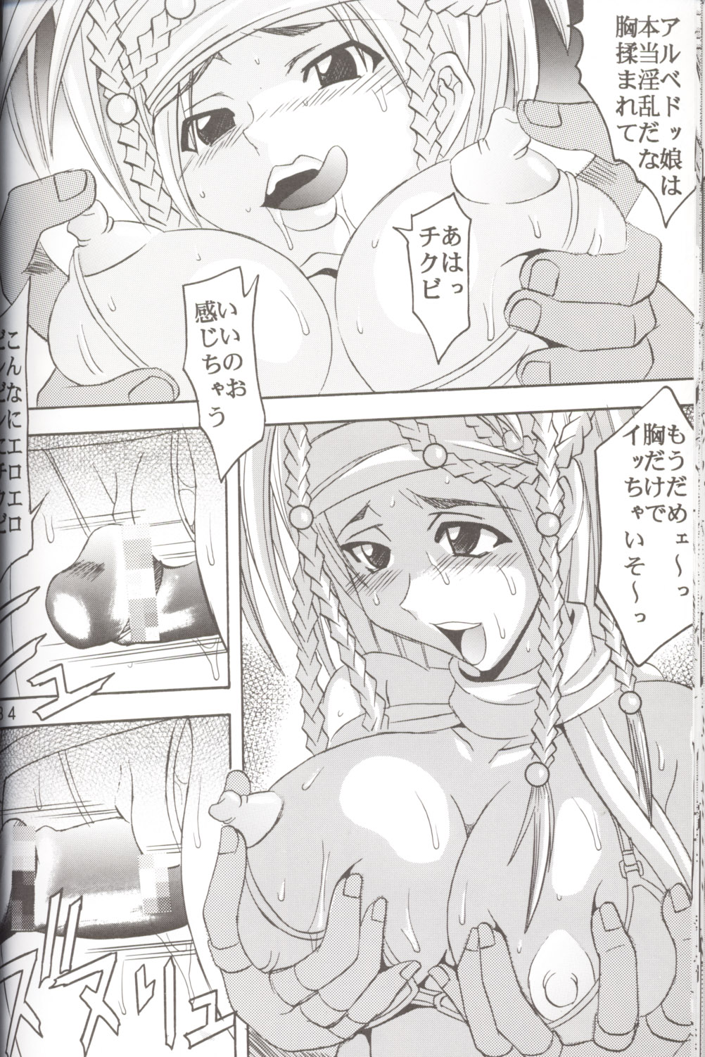 [St. Rio] Yuna A La Mode 06 (Final Fantasy 10-2) page 35 full