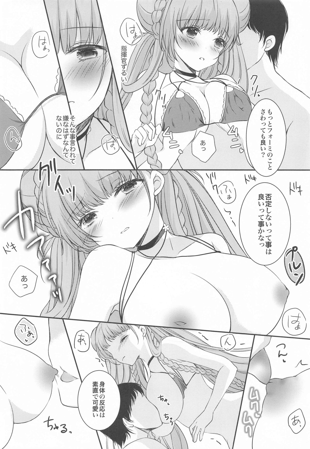 (Akihabara Chou Doujinsai) [sakuraPINK (Sakura Ichika)] Kawaii Manatsu no Royal Lady (Azur Lane) page 9 full