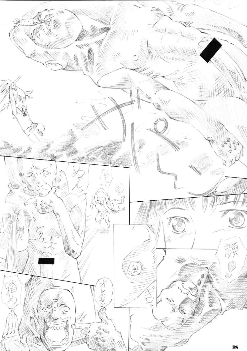 (CR28) [Yakata (Various)] Lolita Price page 47 full