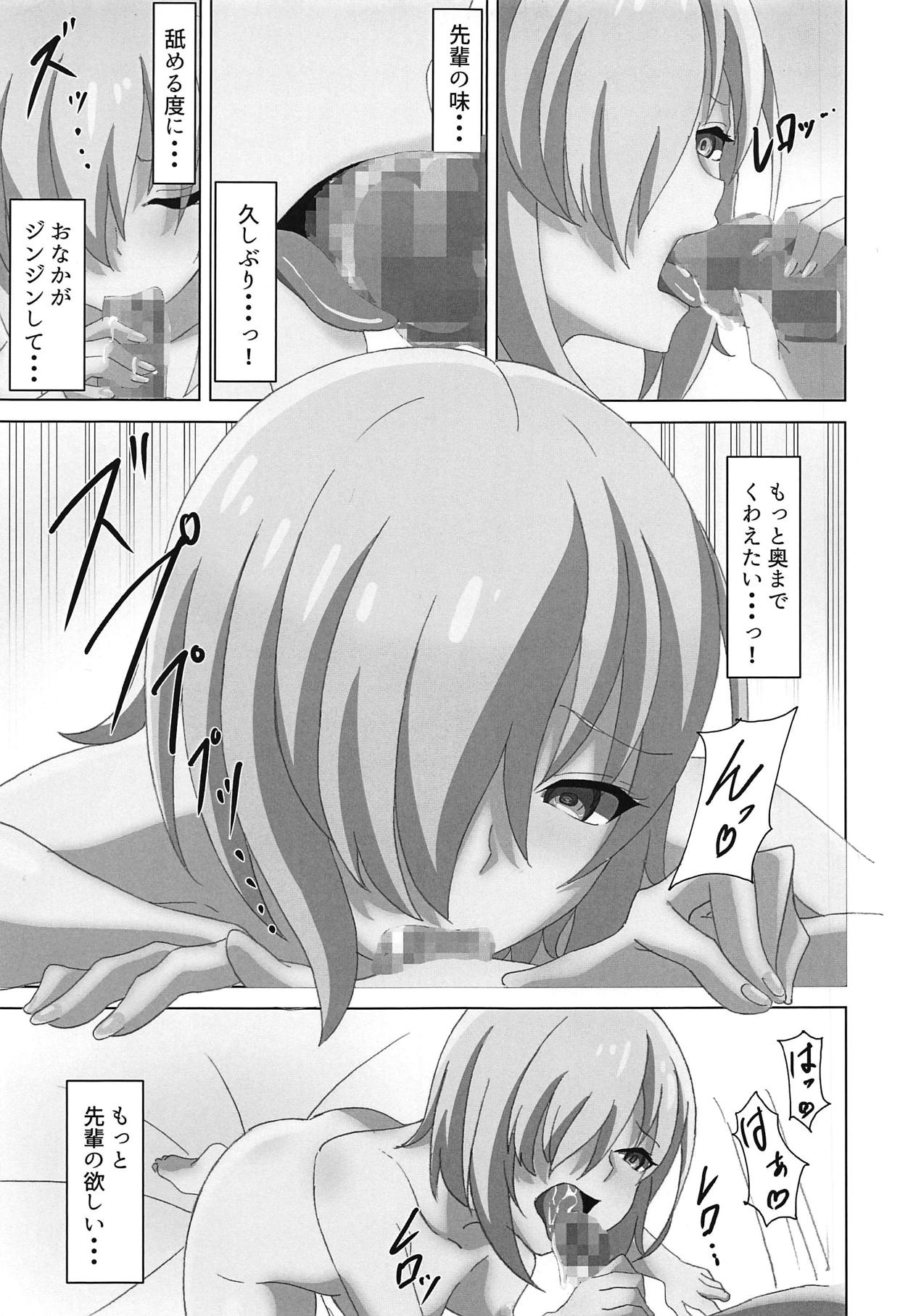 (C95) [Jyuu Sensya Usagitai (Takano Tomohiro)] Mash Toro Ecchi (Fate/Grand Order) page 4 full