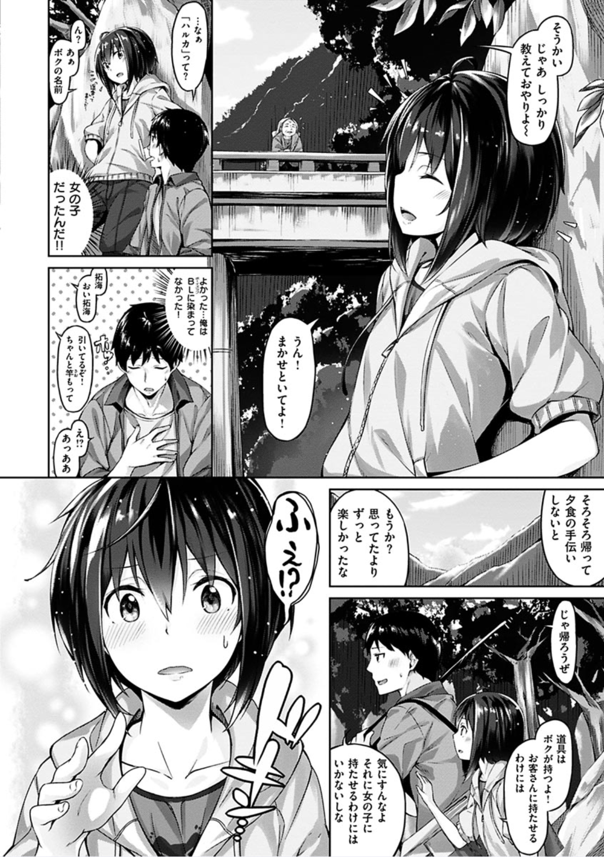 [Hinasaki Yo] Suki na Hito ga Dekita! - I've got someone special! [Digital] page 44 full