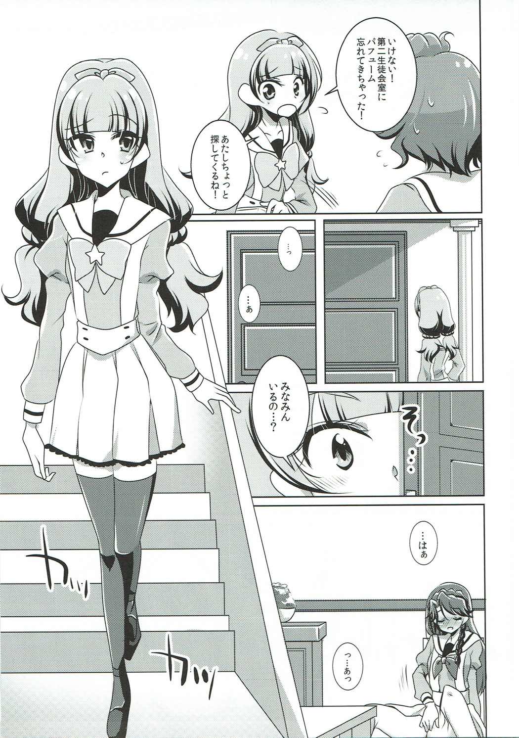 (C88) [Rope Island (Miyanoyuki)] Zettai Zetsumei (Go! Princess PreCure) page 4 full