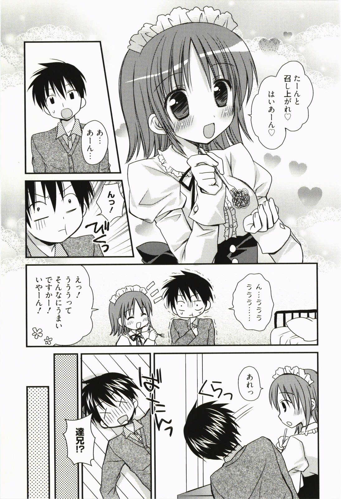 [Rico] Ore no Kanojo ga Maid de Yome de, Iroiro Nandemo Shichaimasu page 42 full