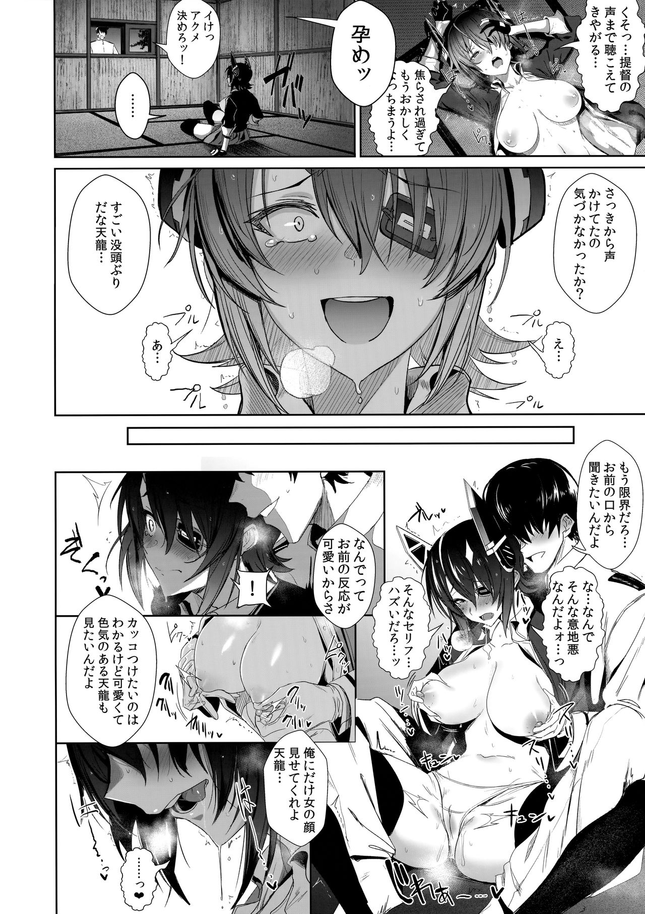 (C92) [Jitaku Vacation (Ulrich)] FetiColle Vol. 06 Zenpen (Kantai Collection -KanColle-) page 16 full