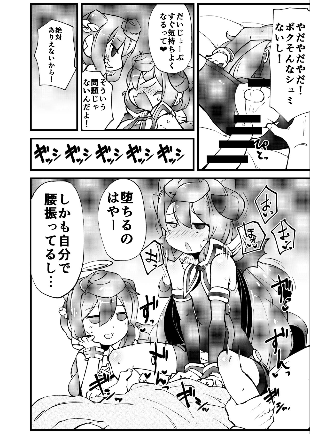 [Fukurou-ya (Fukurou)] Bunretsu Shiyou ga Akuma de Tenshina 3-Gou Kun (Hacka Doll) [Digital] page 13 full