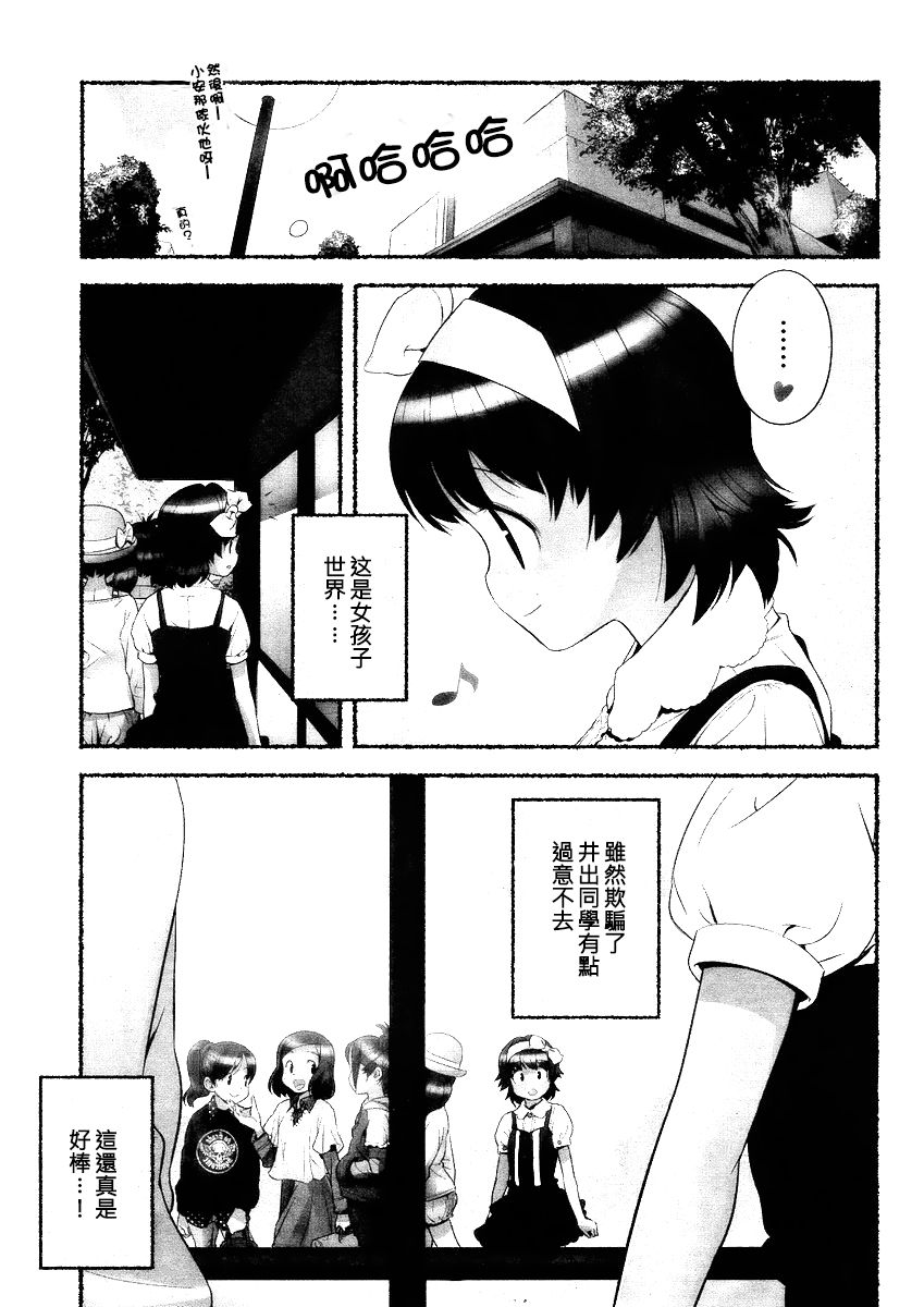 [Nagatsuki Misoka] Nozomu Nozomi Vol. 1 [Chinese] page 76 full