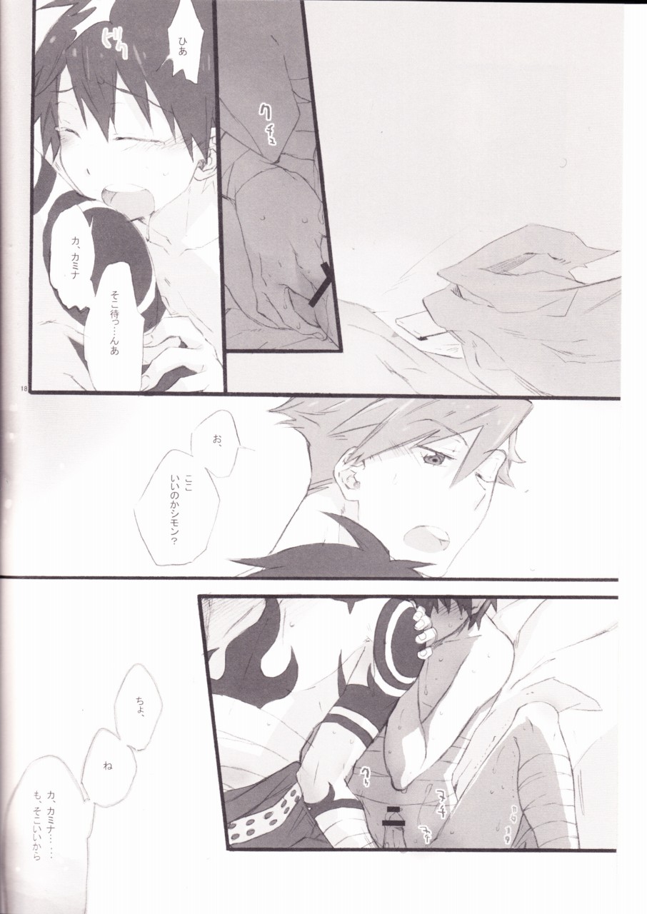 Kyuusokukubi (Tengen Toppa Gurren Lagann) page 17 full