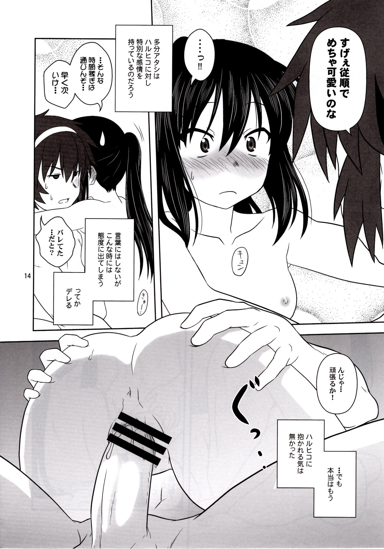 (C80) [Circle Credit (Akikan)] Kyonko Yukiyama Shoukougun? | Kyonko's Snowy Mountain Syndrome? (Suzumiya Haruhi no Yuuutsu) page 13 full