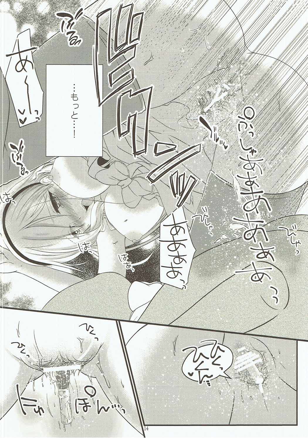 [345 (Roku)] Kuma Asobi (Walkure Romanze) [2017-05-07] page 13 full