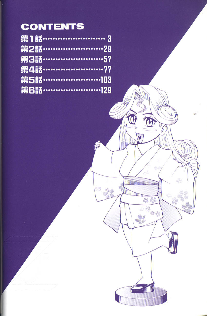 [Makibe Kataru] Basu Taimu ・ Rabu Taimu (Bath Time ・ Love Time) page 9 full