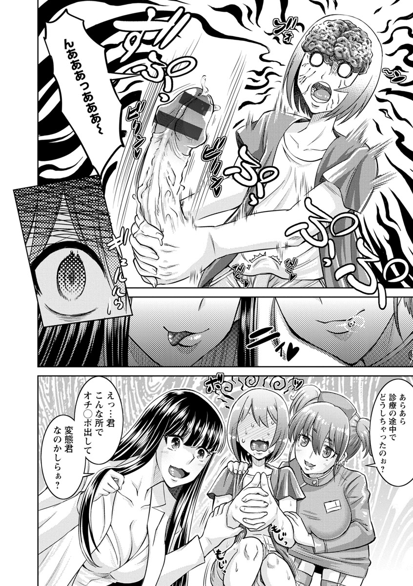 [Nisepakuman-san] Core Chijo! Hard Chijou no Onna-tachi [Digital] page 52 full