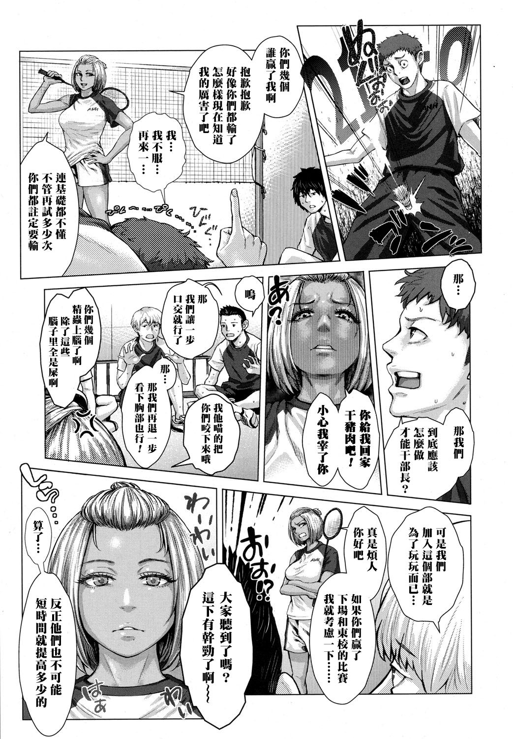 [Blman] KGB Funtouki! (COMIC Koh 2017-10) [Chinese] [黑条汉化] [Digital] page 5 full