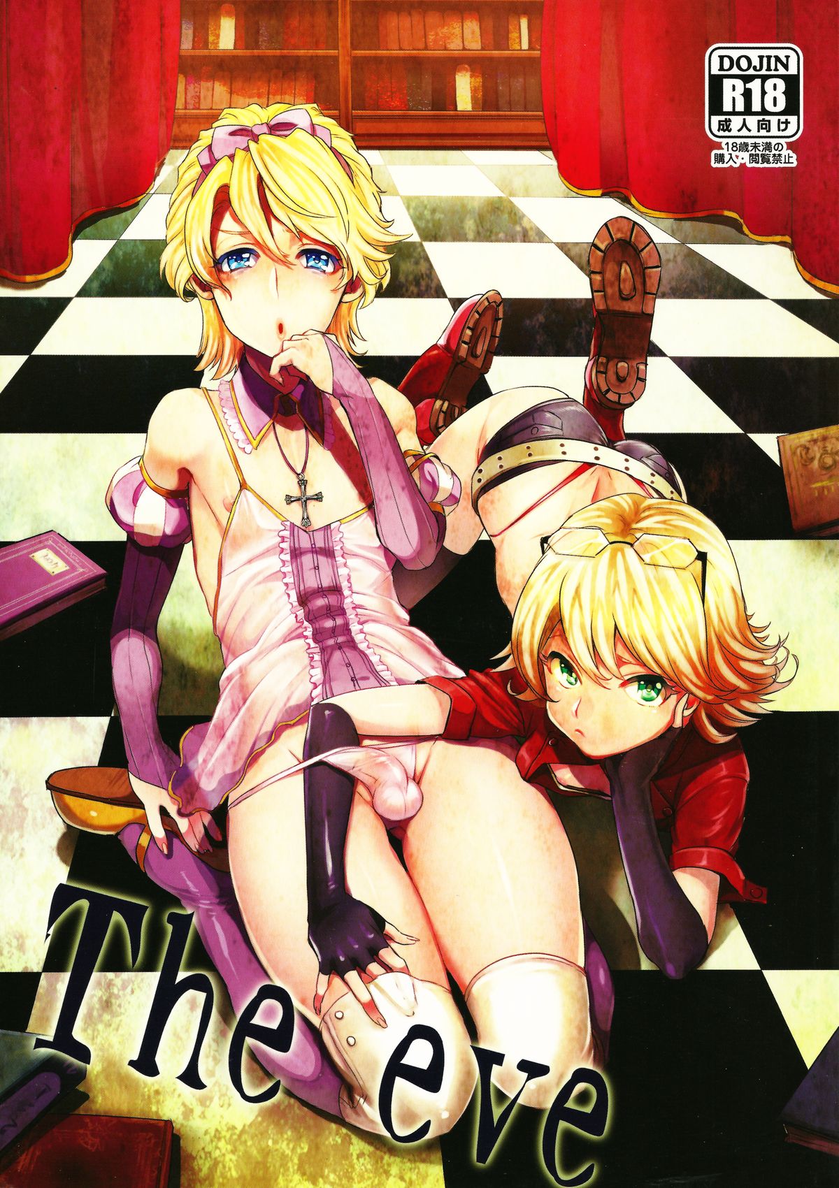 (HIGH!HIGH!HIGH!) [Kuzuya (Toshiyuki)] The eve (TIGER & BUNNY) page 1 full