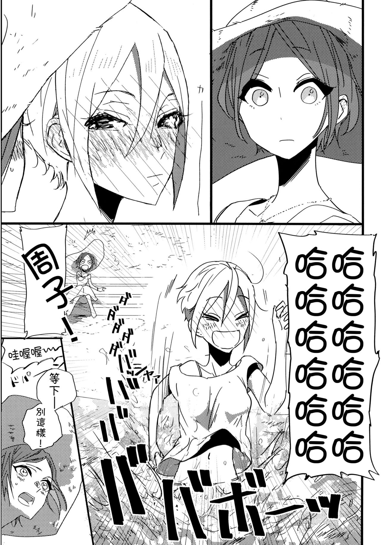 (C92) [Team Tategami (Paishen)] Hoteru Kimi no Soba | Burn By Your Side (THE IDOLM@STER CINDERELLA GIRLS) [Chinese] [沒有漢化] page 23 full