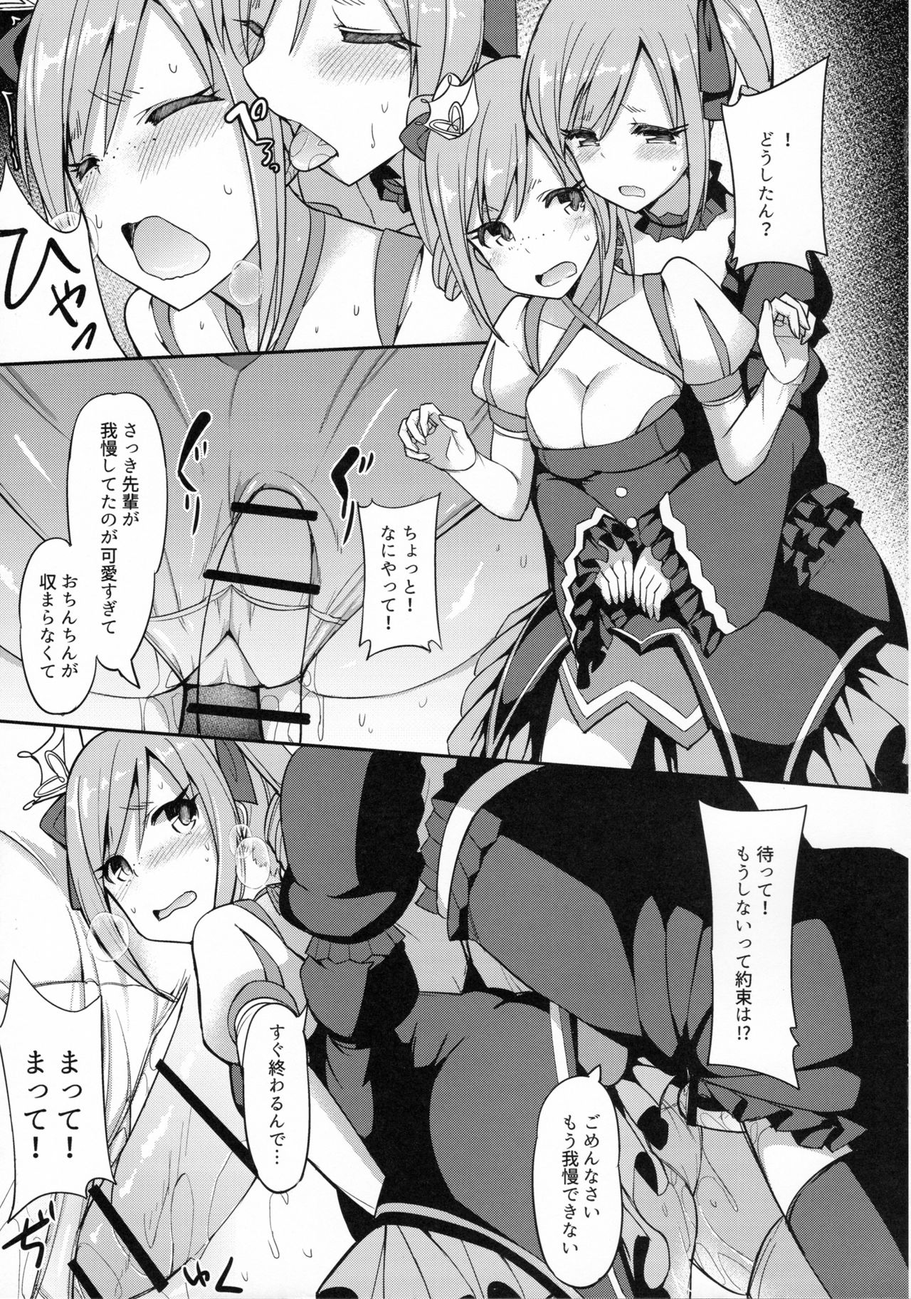 (C90) [H@BREAK (Itose Ikuto)] RanCos Heart (THE iDOLM@STER CINDERELLA GIRLS) page 14 full